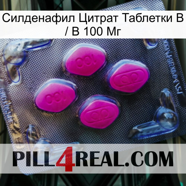 Sildenafil Citrate Tablets Ip 100Mg 02.jpg